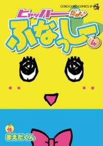 おしゃれ手帖 無料 試し読みなら Amebaマンガ 旧 読書のお時間です おしゃれ手帖 無料 試し読みなら Amebaマンガ 旧 読書のお時間です