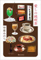 愛しの純喫茶