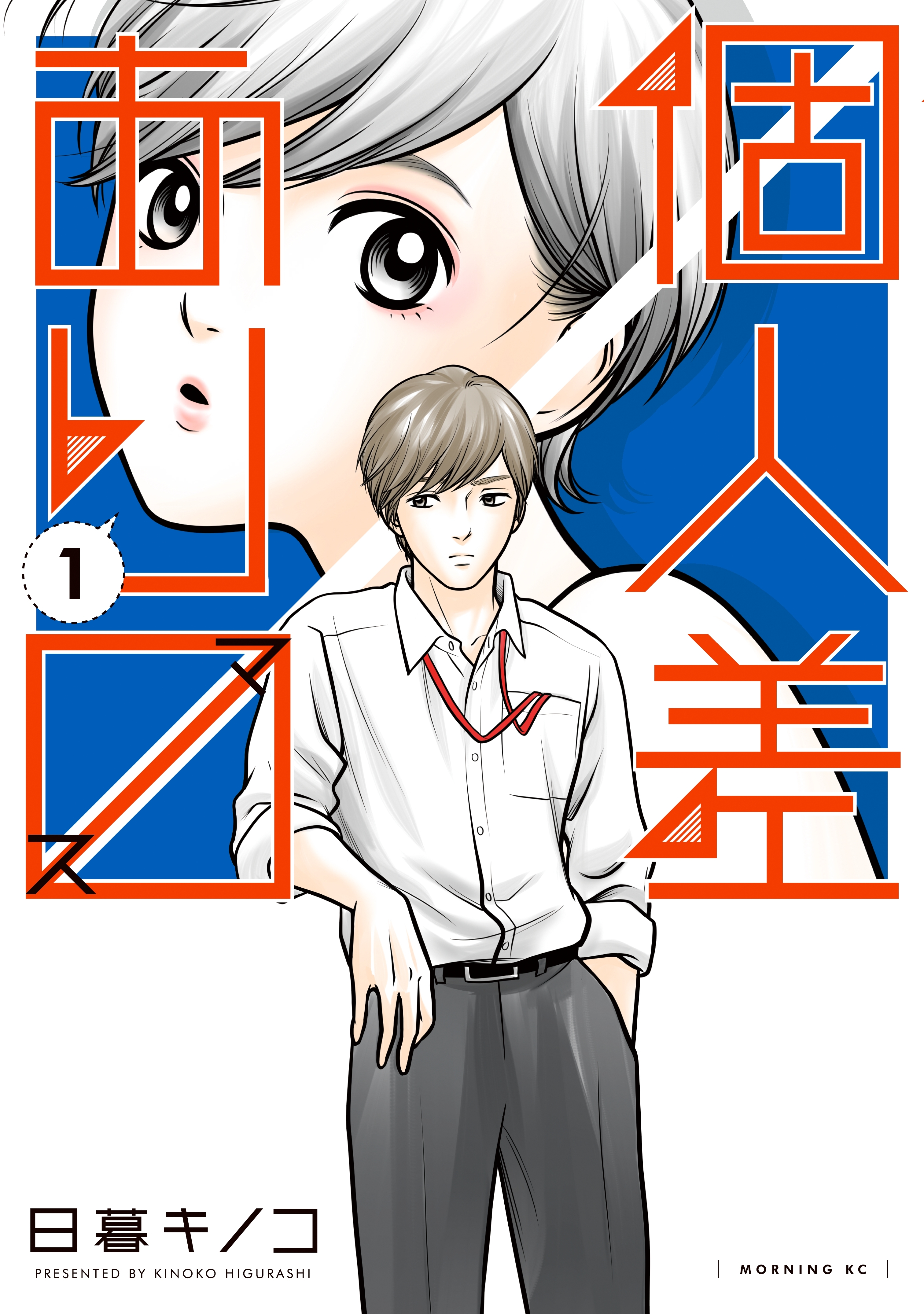 【期間限定　無料お試し版　閲覧期限2026年6月11日】個人差あります（１）