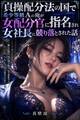貞操配分法の国で希少等級Aの俺が女配分官に指名され女社長に競り落とされた話