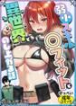 弱小スキル~○フィット~で異世界でのし上がる話【白抜き修正版】