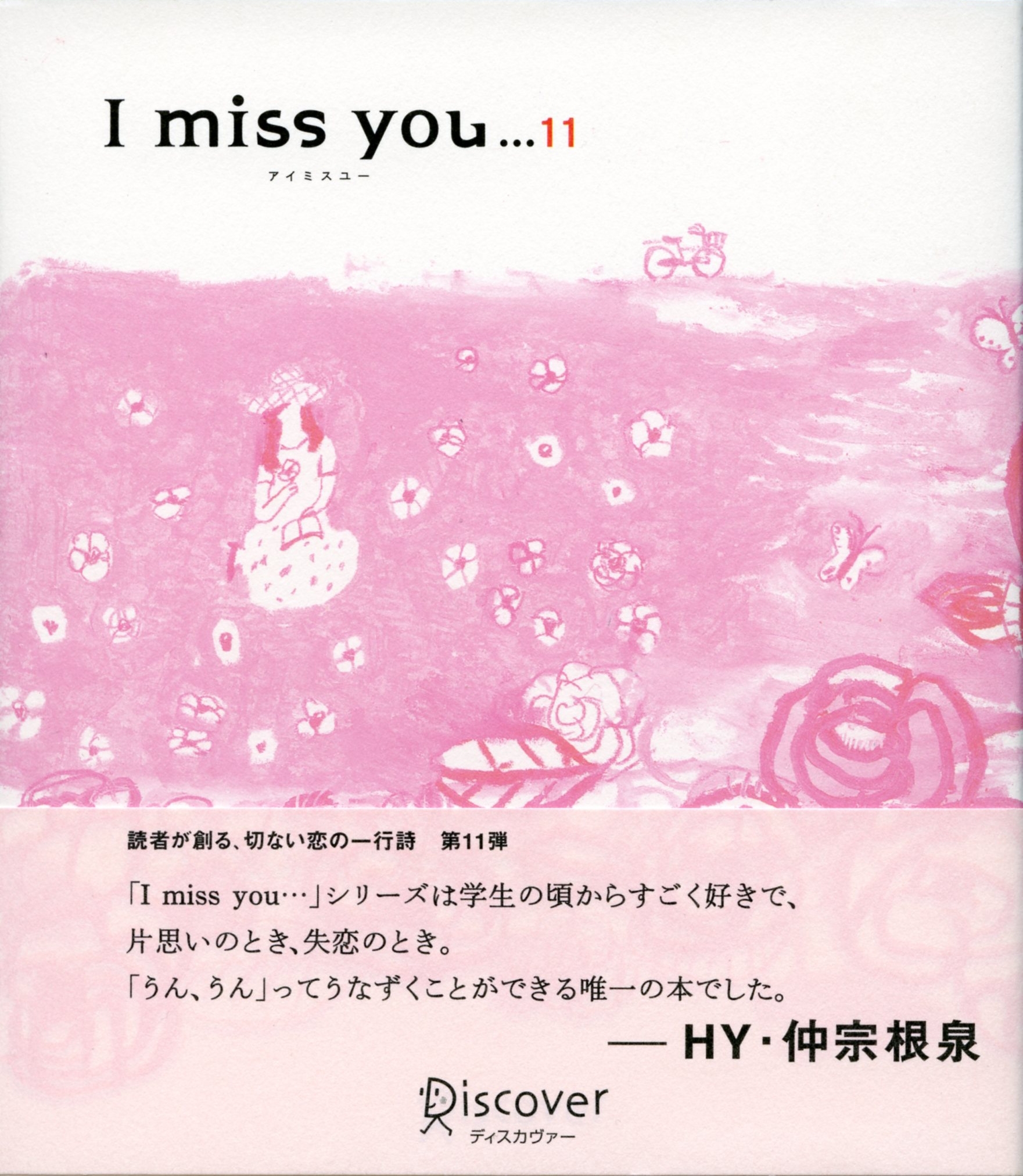 I miss you… 11