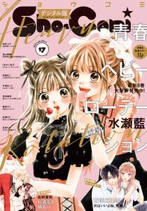 りぼん電子版 無料 試し読みなら Amebaマンガ 旧 読書のお時間です りぼん電子版 無料 試し読みなら Amebaマンガ 旧 読書のお時間です