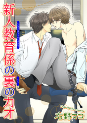 淡白彼氏の上にも３年 【短編】
