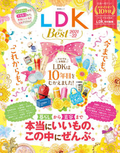 晋遊舎ムック LDK the Best 2021~22