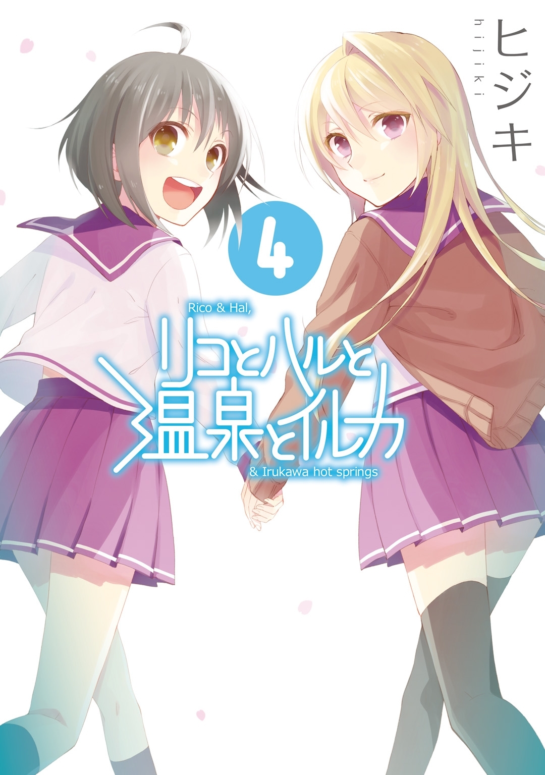 陽下3姉妹はかまってほしい 無料 試し読みなら Amebaマンガ 旧 読書のお時間です