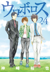 神崎裕也の作品一覧・作者情報|人気漫画を無料で試し読み・全巻