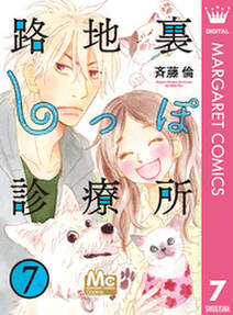 おはようとかおやすみとか 無料 試し読みなら Amebaマンガ 旧 読書のお時間です