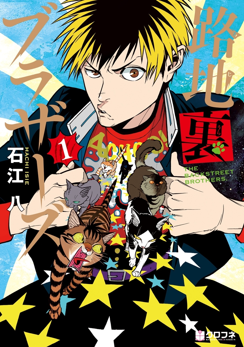 ヤンキー の人気マンガ一覧 Amebaマンガ 旧 読書のお時間です ヤンキー の人気マンガ一覧 Amebaマンガ 旧 読書のお時間です