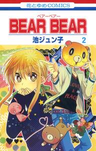 この先 どぶ沼注意 無料 試し読みなら Amebaマンガ 旧 読書のお時間です