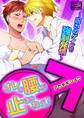 オレの腰が止まらねぇ!~呪いのゲイビで強制発情~