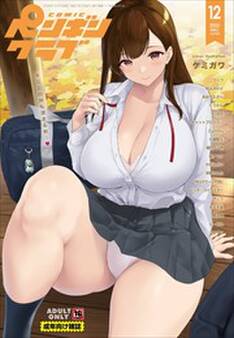 COMICペンギンクラブ2022年12月号