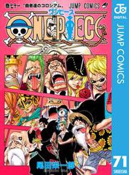 One Piece モノクロ版 71 Amebaマンガ 旧 読書のお時間です