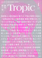 Tropic Vol.1