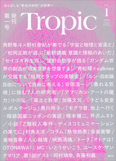 Tropic