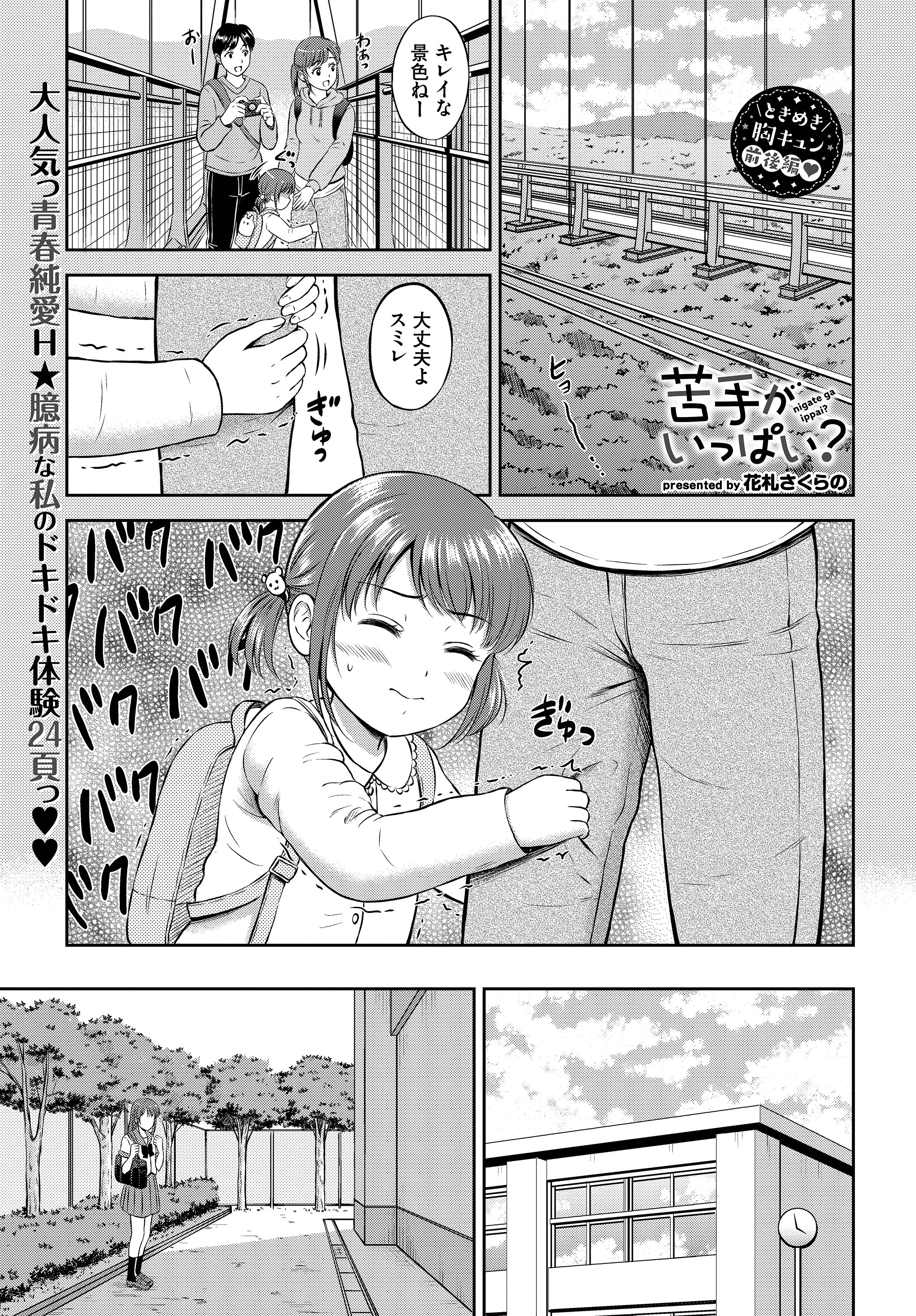 苦手がいっぱい？