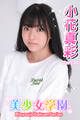 美少女学園 小花真彩 Part.30