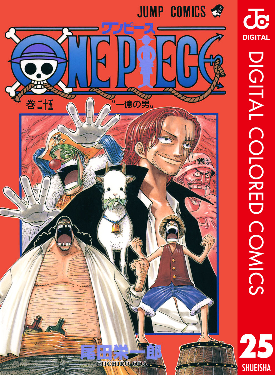 まとめ買い One Piece カラー版 Amebaマンガ 旧 読書のお時間です