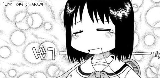 マンガ 日常 が面白い 京アニがアニメ化した名作を堪能しよう マンガ特集 人気マンガを毎日無料で配信中 無料 試し読みならamebaマンガ 旧 読書のお時間です マンガ 日常 が面白い 京アニがアニメ化した名作を堪能しよう マンガ特集 人気マンガを毎日無料で配信中 無料 試し読みならamebaマンガ 旧 読書のお時間です