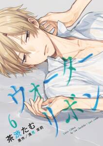 ウォーターリボン 無料 試し読みなら Amebaマンガ 旧 読書のお時間です ウォーターリボン 無料 試し読みなら Amebaマンガ 旧 読書のお時間です