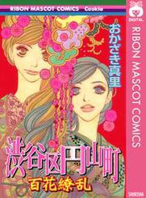 ラブ マスターx 無料 試し読みなら Amebaマンガ 旧 読書のお時間です ラブ マスターx 無料 試し読みなら Amebaマンガ 旧 読書のお時間です