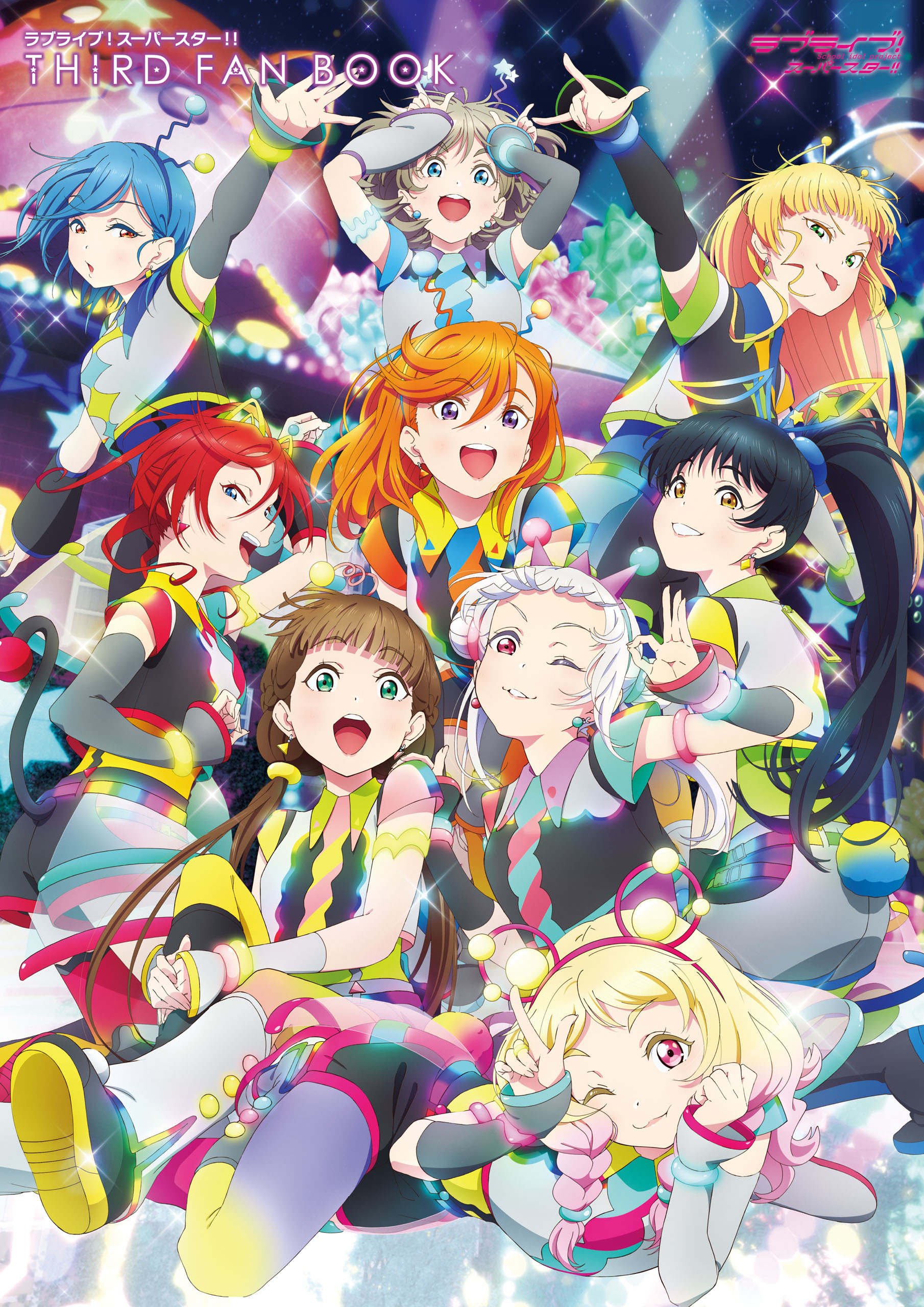 ラブライブ！スーパースター!! FAN BOOK