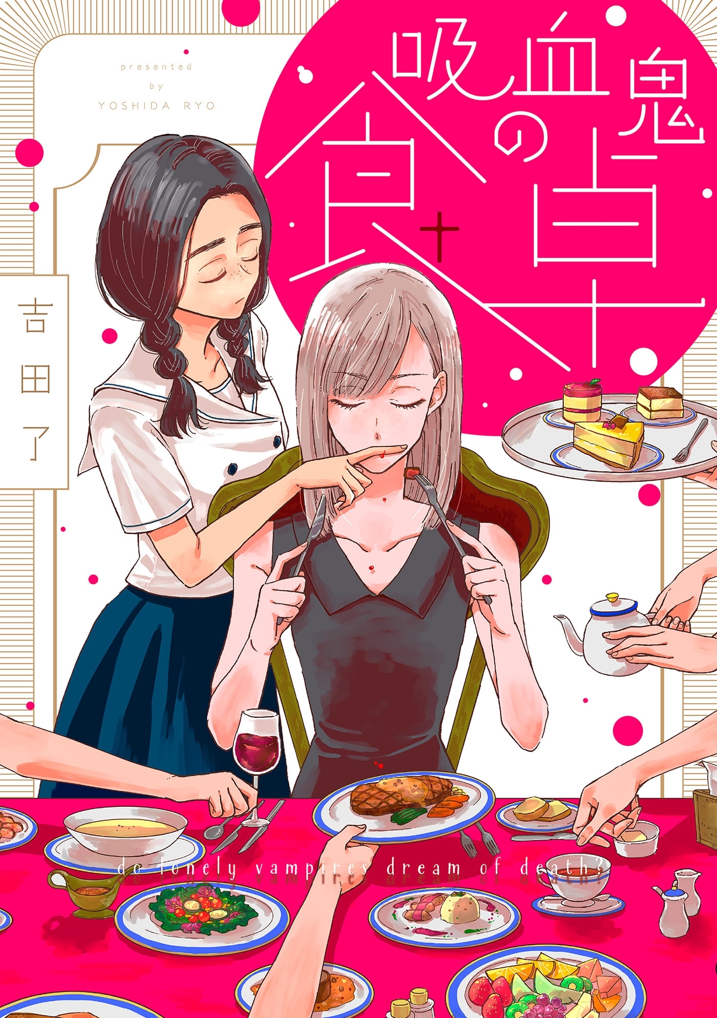 美しい人々と美しくない東雲くん 無料 試し読みなら Amebaマンガ 旧 読書のお時間です