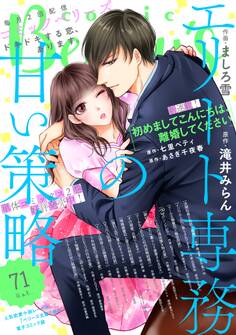 comic Berry's vol.71