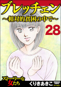 声なきものの唄 瀬戸内の女郎小屋 分冊版 無料 試し読みなら Amebaマンガ 旧 読書のお時間です