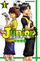 【期間限定 無料お試し版】ジュニオール 1
