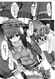 【単話版】ストイックガール