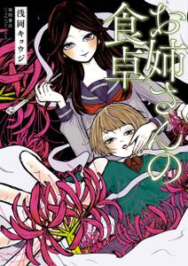 ヘルズキッチン 1 無料 試し読みなら Amebaマンガ 旧 読書のお時間です ヘルズキッチン 1 無料 試し読みなら Amebaマンガ 旧 読書のお時間です