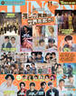 JUNON 2026年11月号