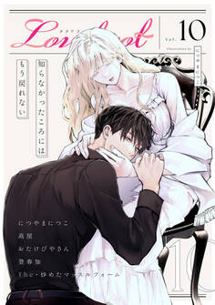 Lovelicot vol.10