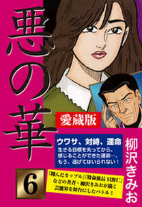 柳沢きみおの作品一覧 173件 Amebaマンガ 旧 読書のお時間です