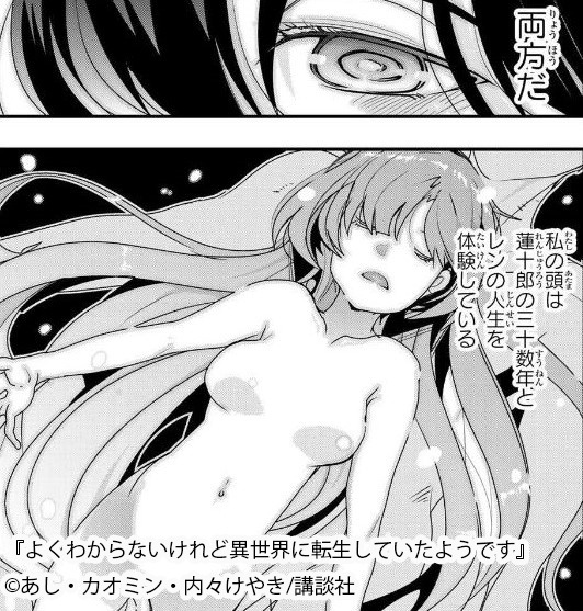 服の下 ストア 魔法 エロ漫画