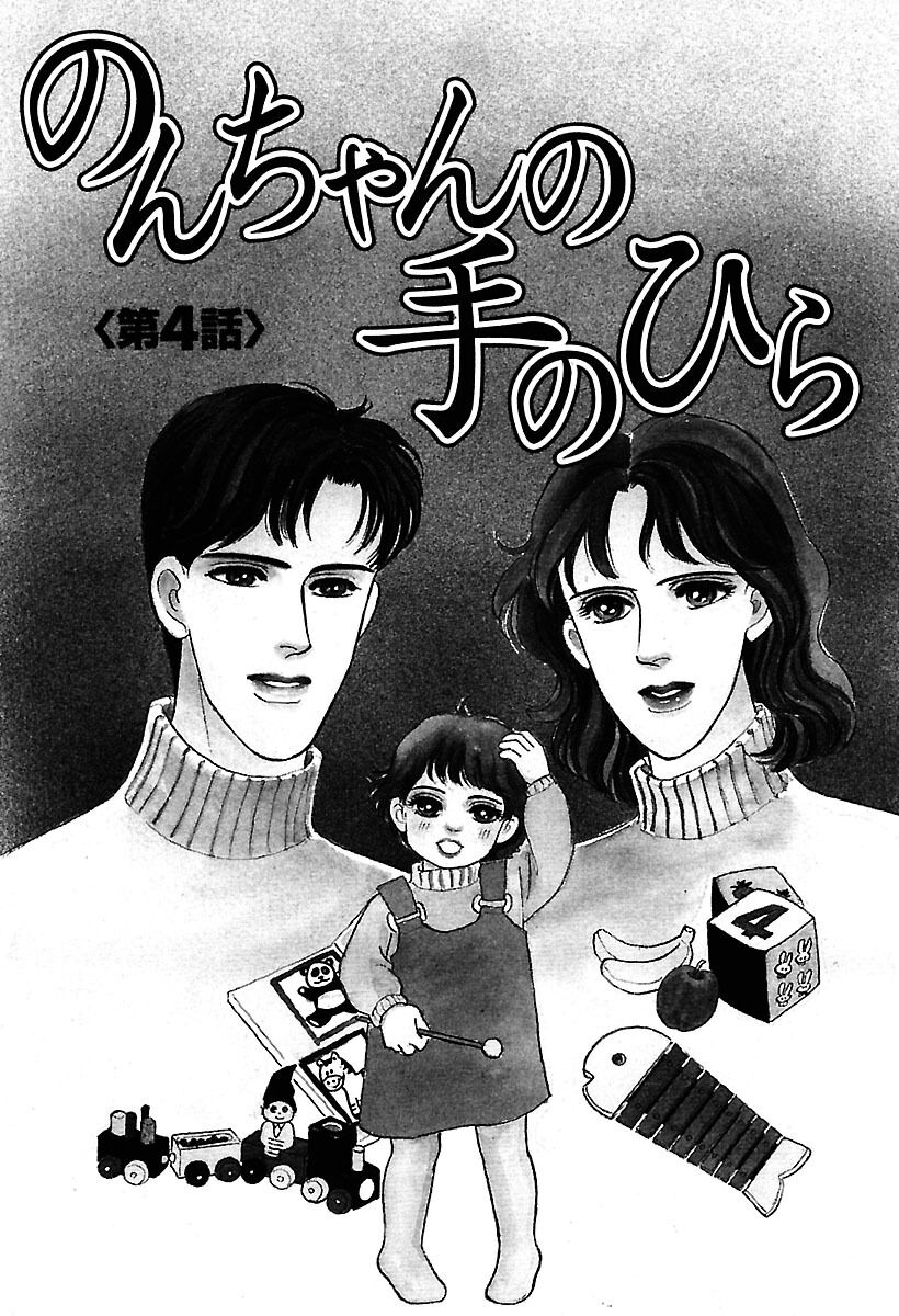 18話無料 のんちゃんの手のひら 無料連載 Amebaマンガ 旧 読書のお時間です 18話無料 のんちゃんの手のひら 無料連載 Amebaマンガ 旧 読書のお時間です