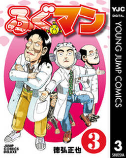 ふぐマン 無料 試し読みなら Amebaマンガ 旧 読書のお時間です ふぐマン 無料 試し読みなら Amebaマンガ 旧 読書のお時間です