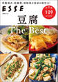 豆腐 The Best