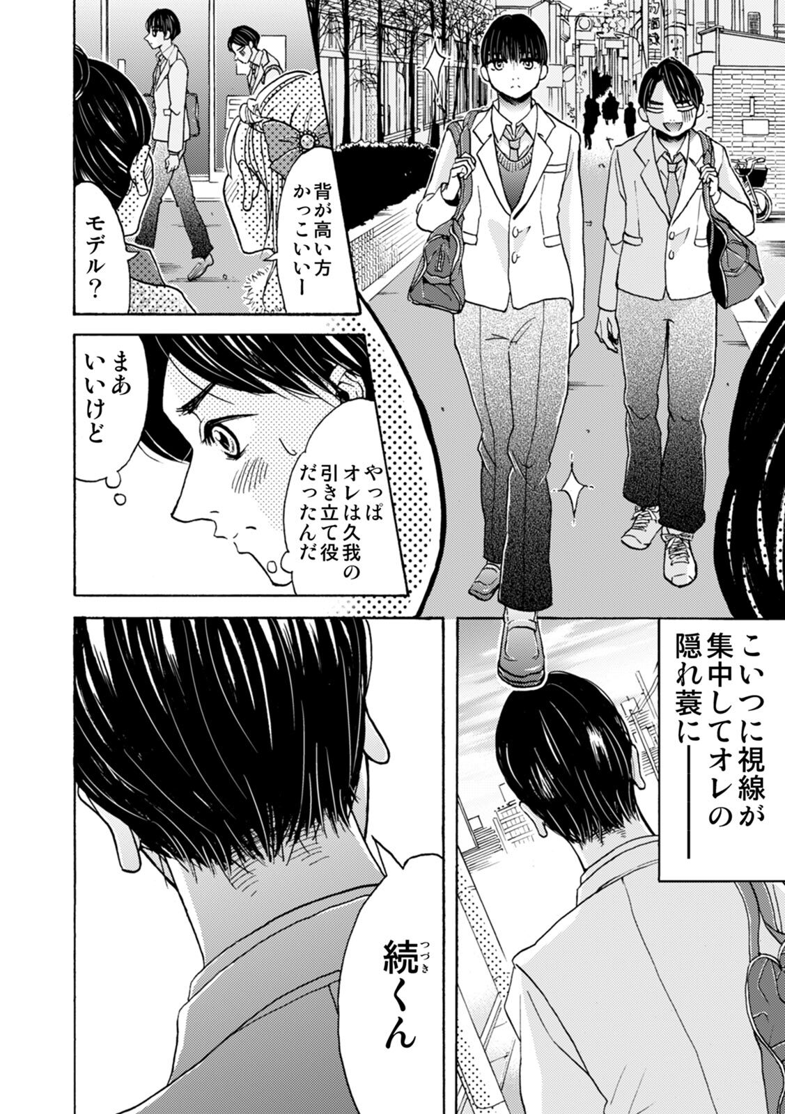 27話無料 アキと花織は の全エピソード一覧 全32話 すぎさき瑛梨 無料連載 人気マンガを毎日無料で配信中 無料 試し読みならamebaマンガ 旧 読書のお時間です