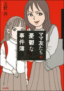 こりずに毎日やらかしてます 発達障害漫画家の日常 無料 試し読みなら Amebaマンガ 旧 読書のお時間です こりずに毎日やらかしてます 発達障害漫画家の日常 無料 試し読みなら Amebaマンガ 旧 読書のお時間です