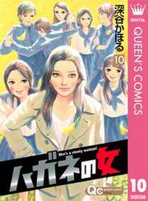 カンナさーん アラフォー編 無料 試し読みなら Amebaマンガ 旧 読書のお時間です カンナさーん アラフォー編 無料 試し読みなら Amebaマンガ 旧 読書のお時間です