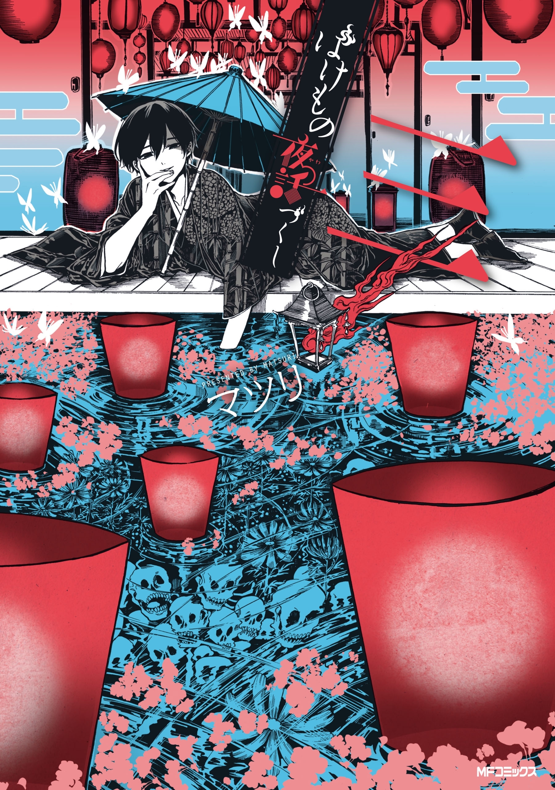 ばけもの夜話づくし３