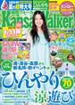 KansaiWalker関西ウォーカー　2014 No.15