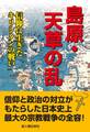 島原・天草の乱