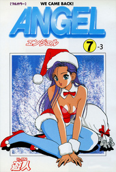 ANGEL【フルカラー】