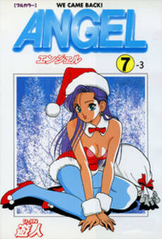 ANGEL【フルカラー】