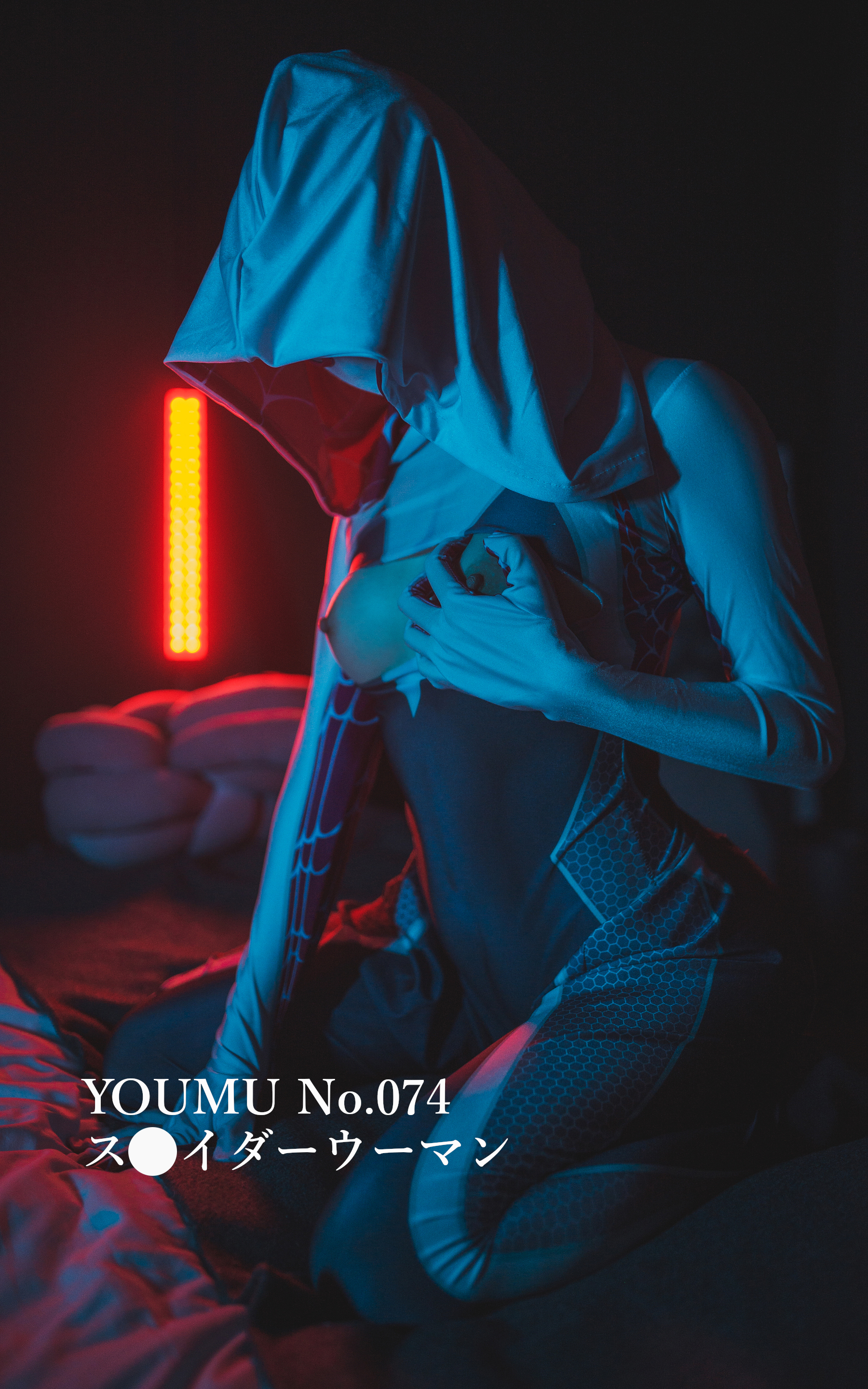 YOUMU No.074　ス●イダーウーマン