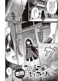 ひみつのいおり