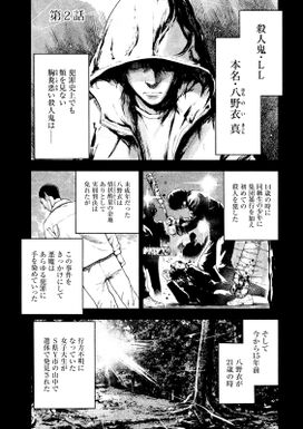 24話無料 親愛なる僕へ殺意をこめて 無料連載 Amebaマンガ 旧 読書のお時間です